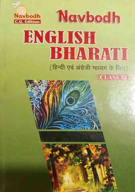 Navbodh English bharti for class 11 CG Board 2027 Exam